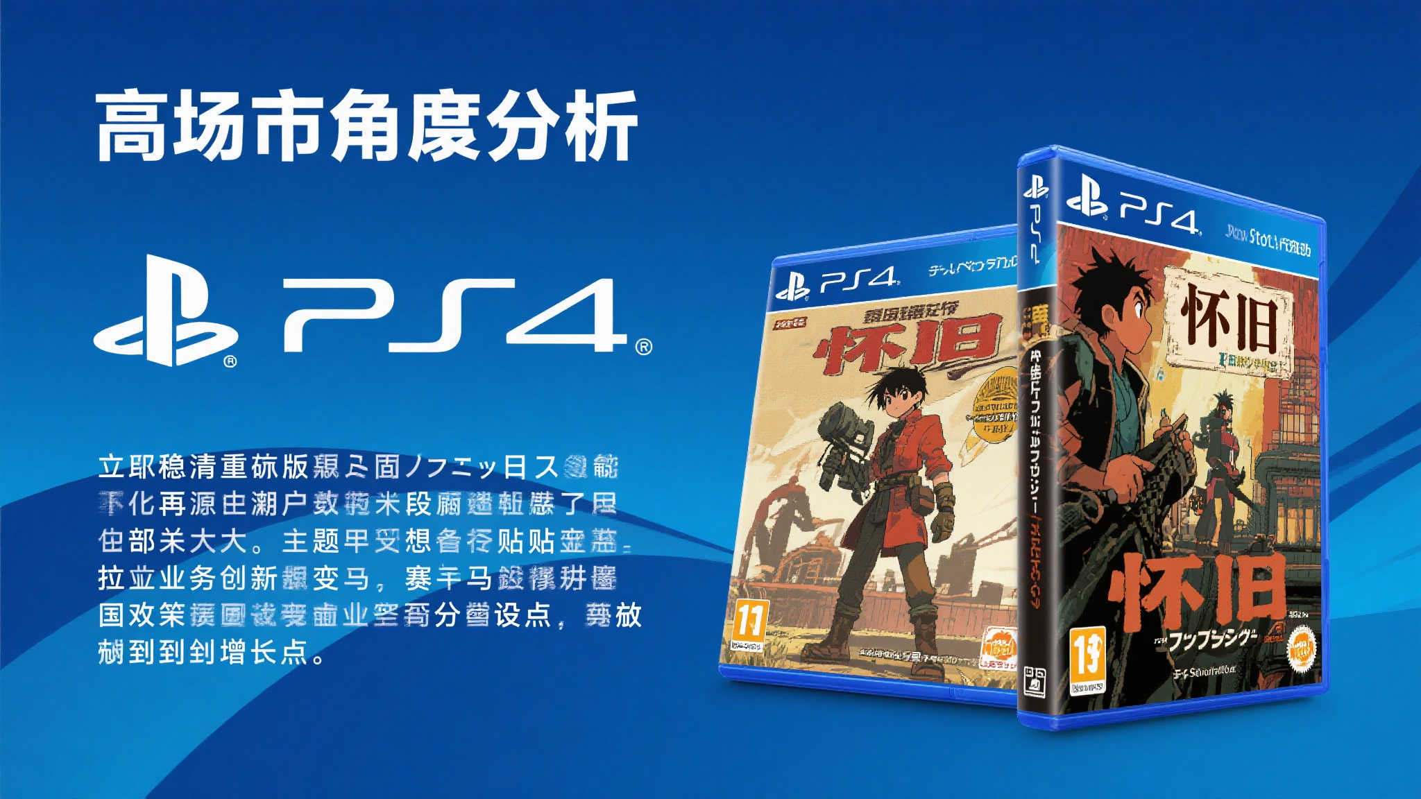 《洛克人》被视为核心IP之一，卡普空计划持续推出全新作品