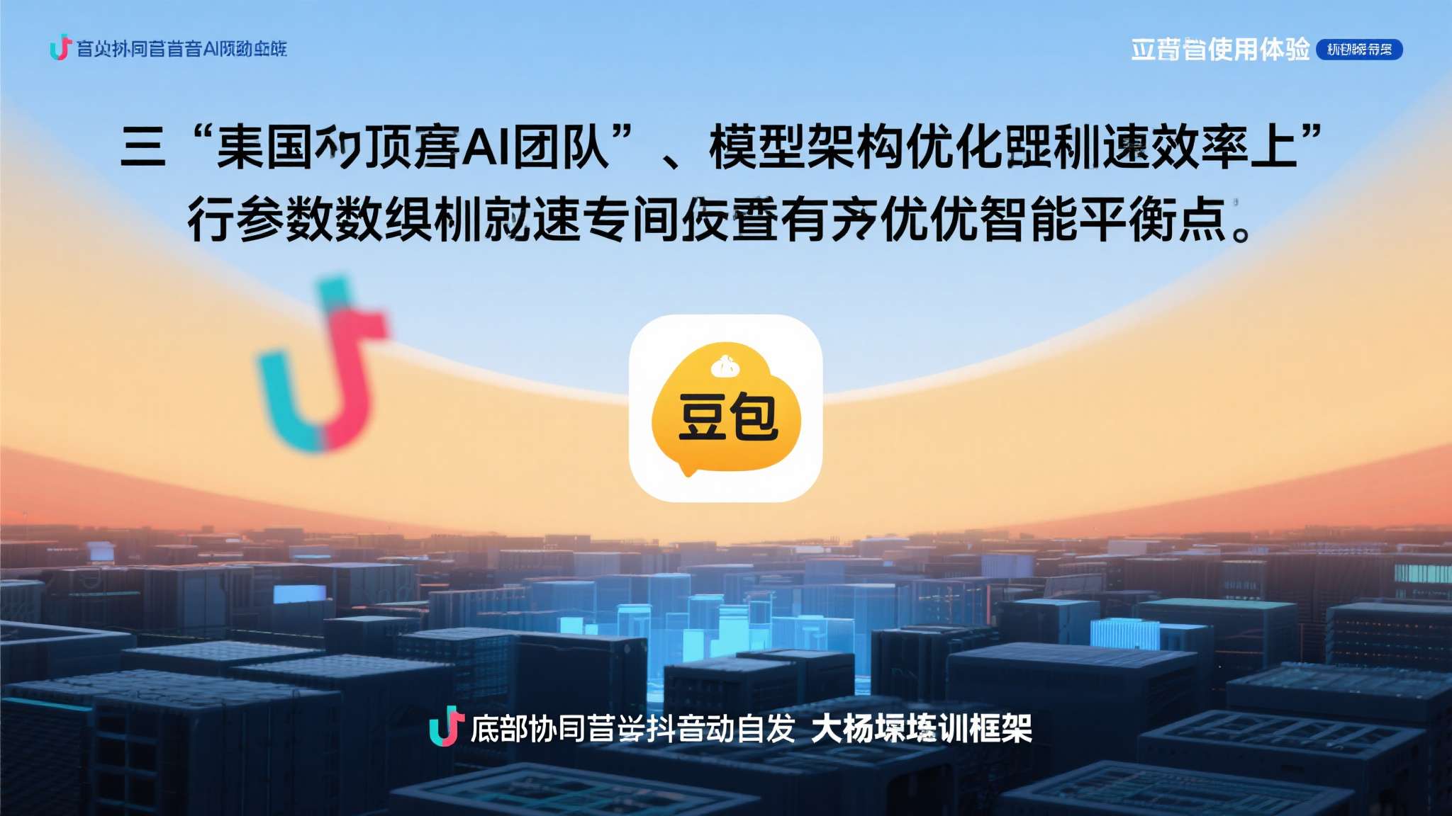 中文多模态AI实现突破！国产模型反超海外 豆包第一！