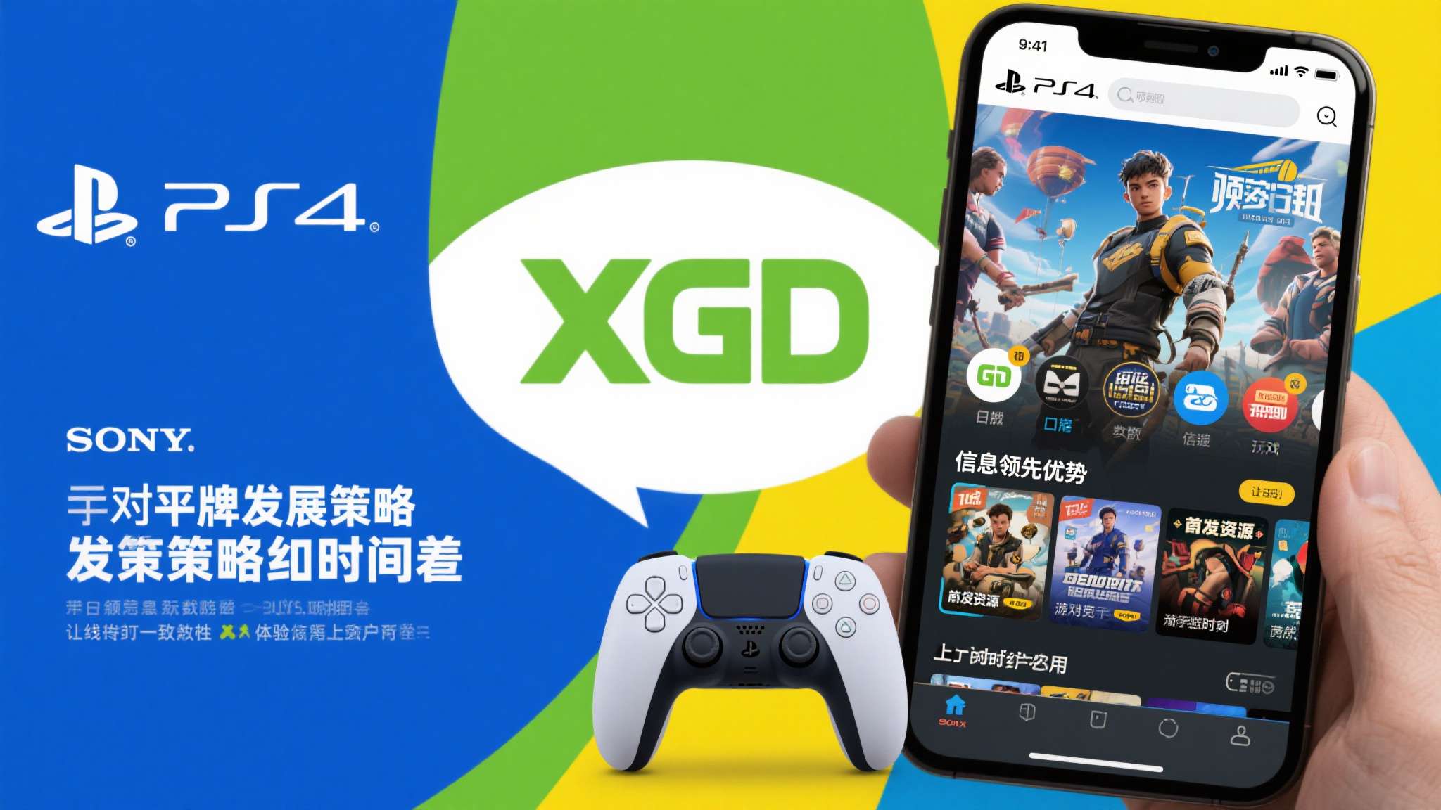 索尼玩家现在为《明末》狂欢？早就是XGP玩烂的东西！