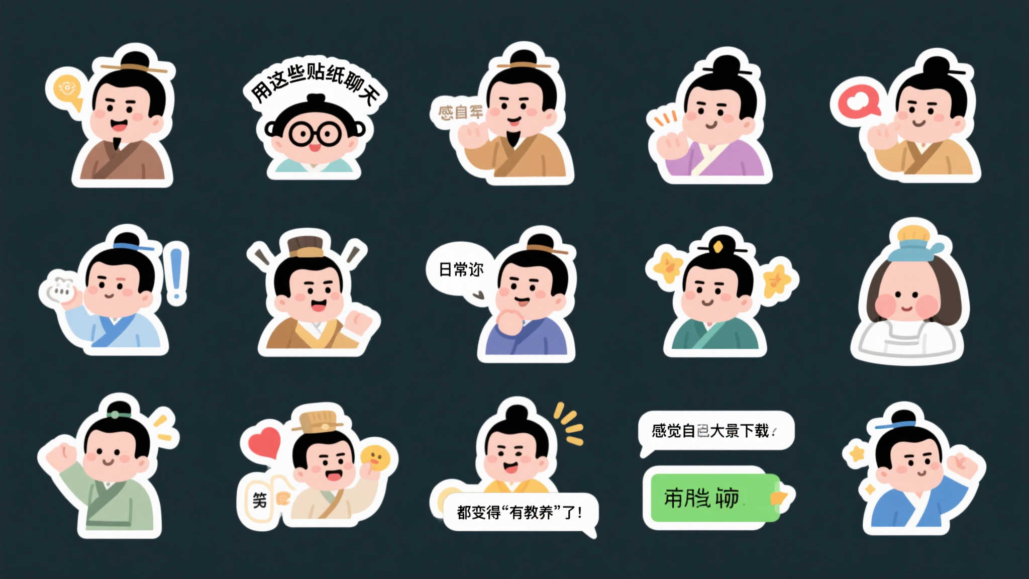 更重要的是，这套贴纸的设计风格非常符合现